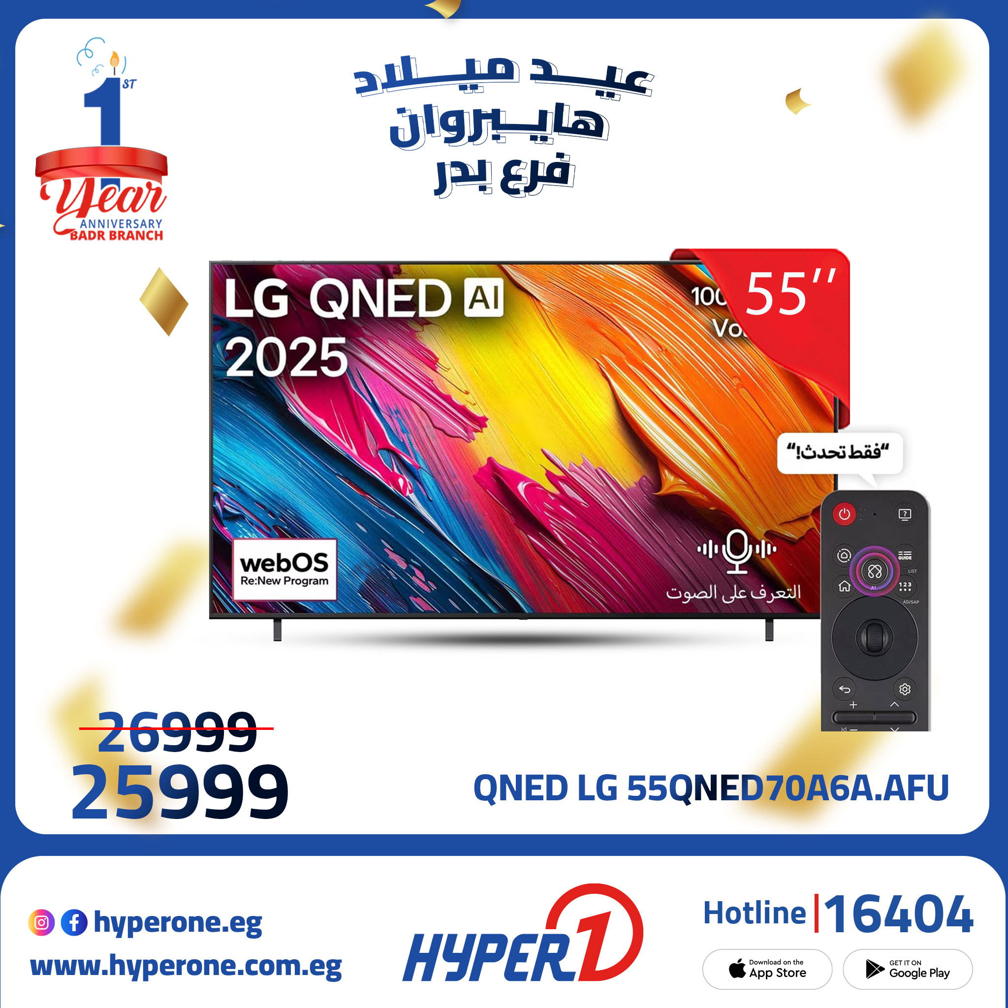 hyper-one offers from 3oct to 2oct 2025 عروض هايبر وان من 3 أكتوبر حتى 2 أكتوبر 2025 صفحة رقم 14